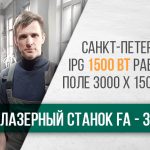 fa3015-sankt-peterburg-zavod-zamochnyh-izdelij-zastavka
