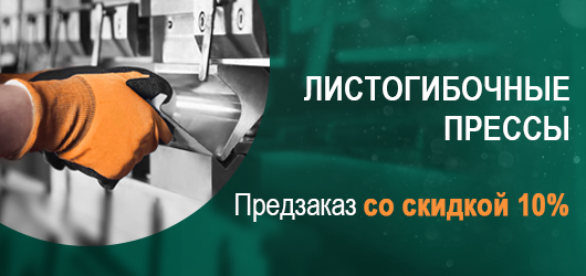 Запуск лазерного станка FA-3015 1500w Санкт-Петербург 17 • skidka na listogiby