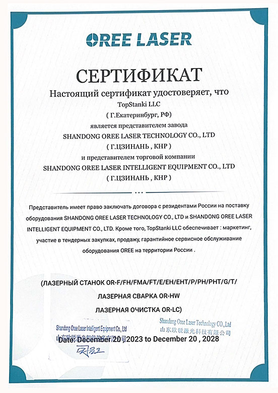 О компании 23 • sertifikat topstanki