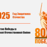 Дорогие клиенты и партнеры, поздравляем Вас с Днем Победы! 4 • a86a78ab6d6d0621561fff36c9b7d498