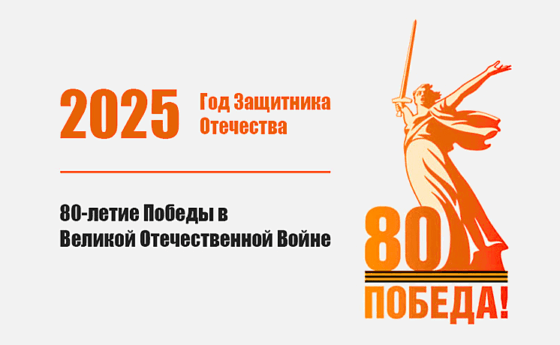 Дорогие клиенты и партнеры, поздравляем Вас с Днем Победы!