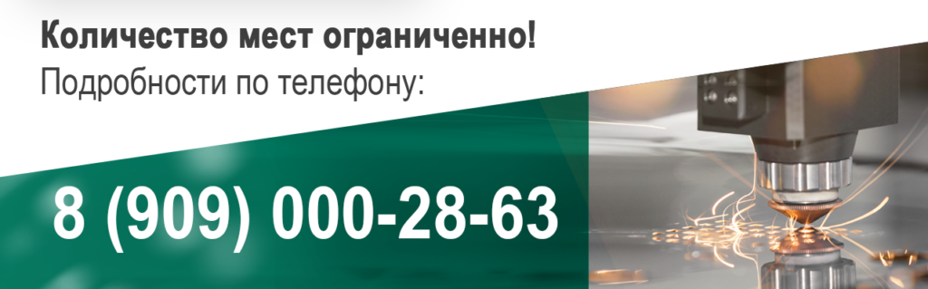 Обучение операторов 9 • 5 1