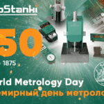 С Всемирным днём метролога! 5 • den metrologa