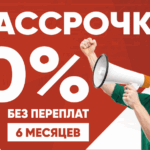 рассрочка на станки чпу