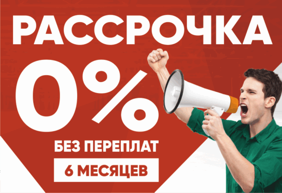 Беспроцентная рассрочка на ЧПУ станки
