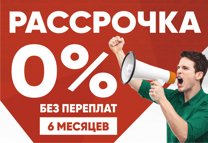 рассрочка на станки чпу