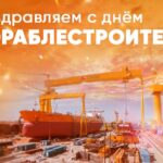 с Днём кораблестроителя! 5 • photo 2025 06 27 11 55 16