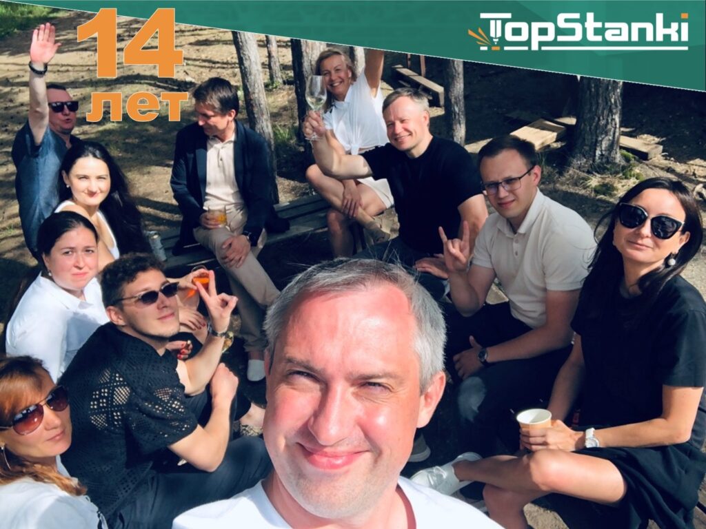 Компании ТОПСТАНКИ 14 лет 3 • 14 let novost