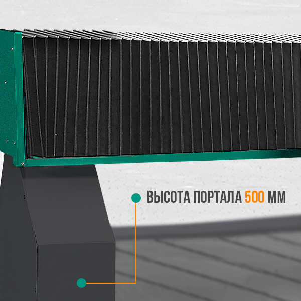 Высота оси Z - 500 мм